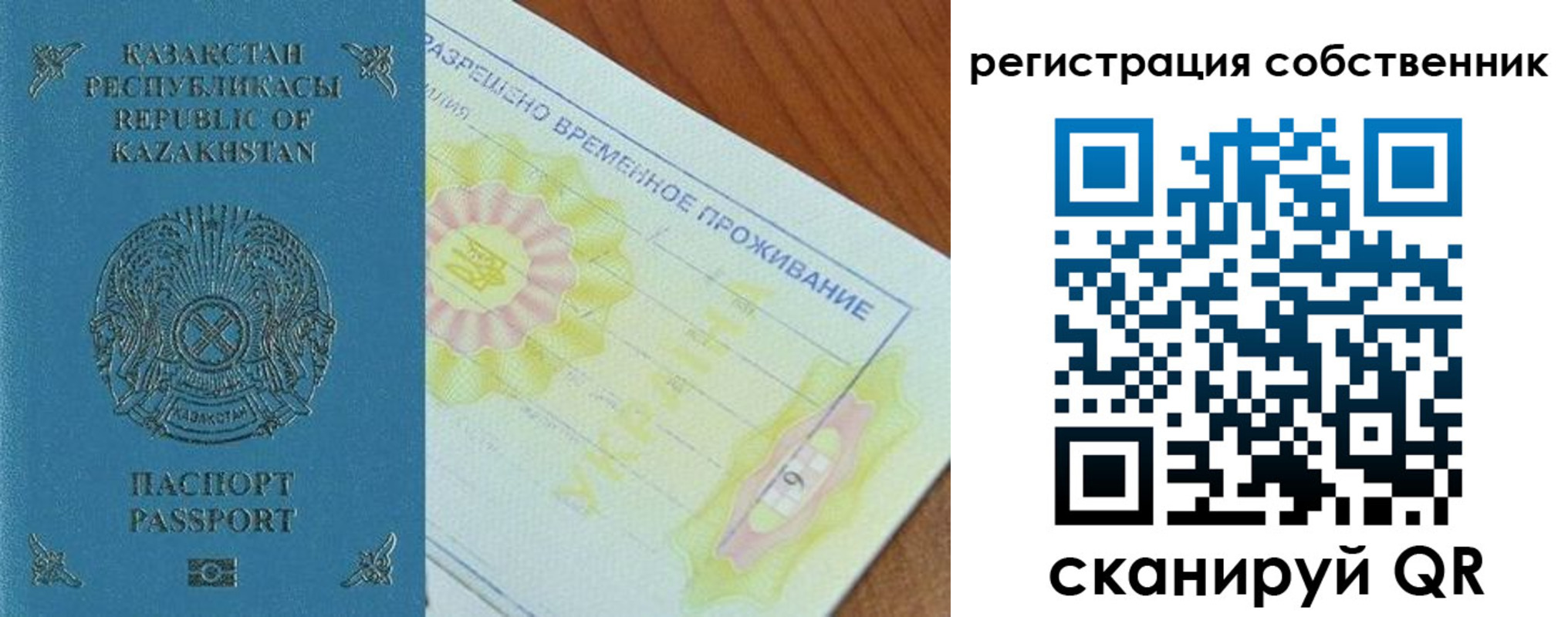 временная регистрация для всех в Катав-Ивановске