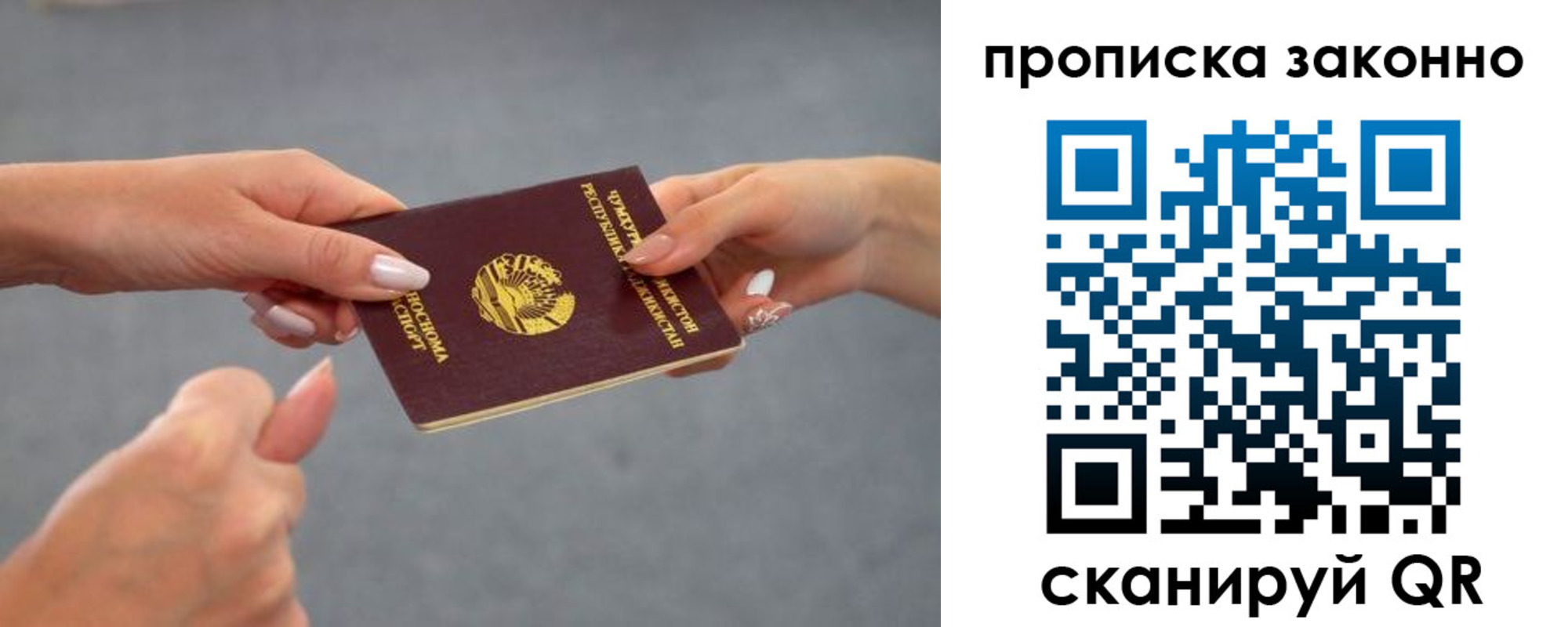 прописка регистрация в Катав-Ивановске
