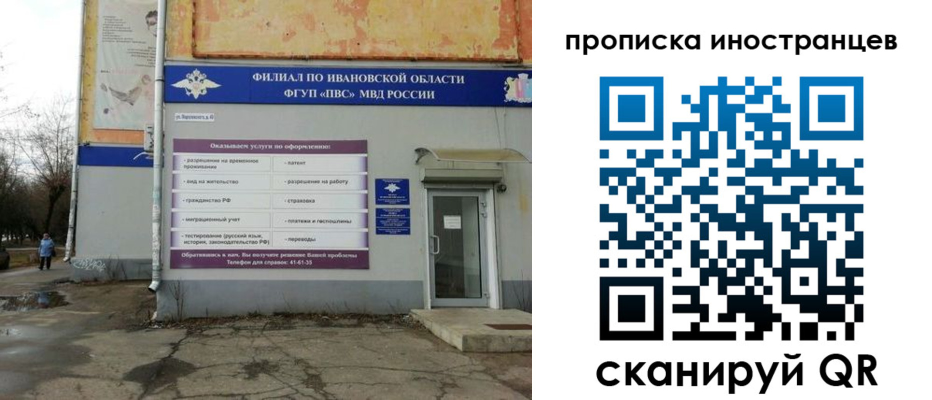 временная регистрация недорого в Катав-Ивановске