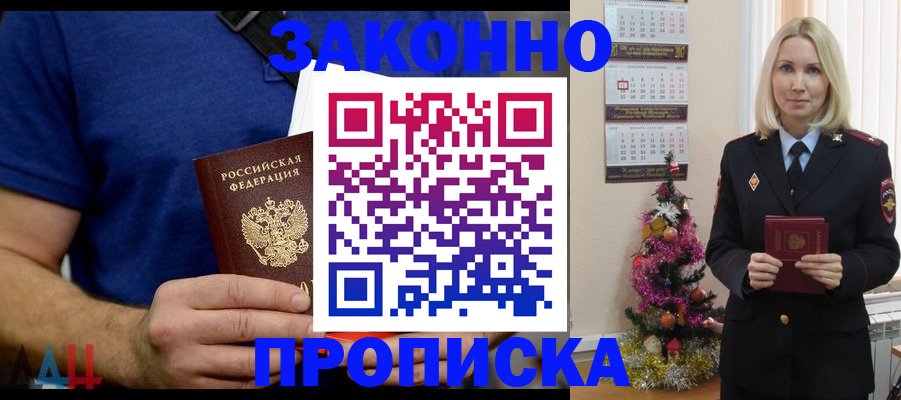 временная регистрация для всех в Катав-Ивановске