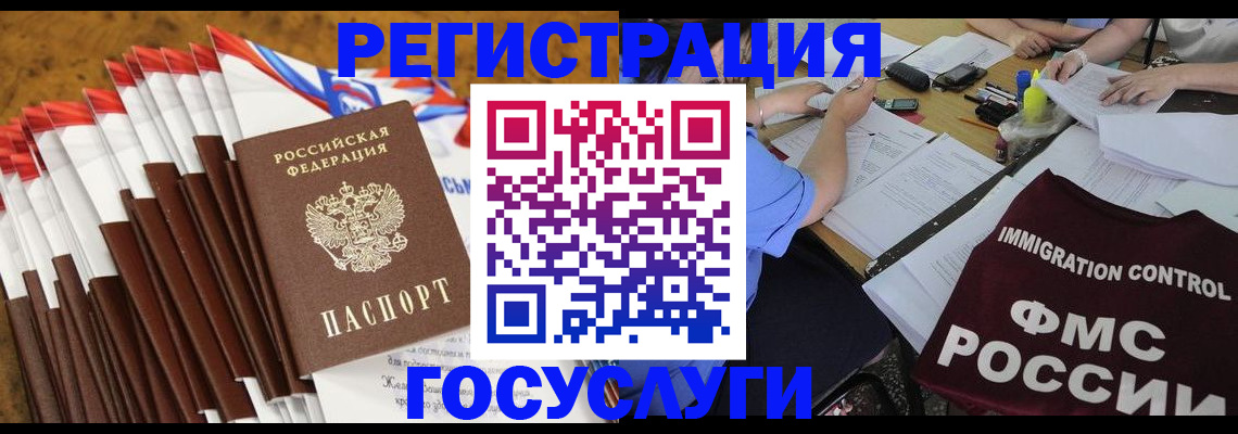 временная регистрация недорого в Катав-Ивановске